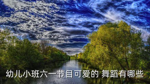 儿童舞蹈晒太阳伴奏音乐