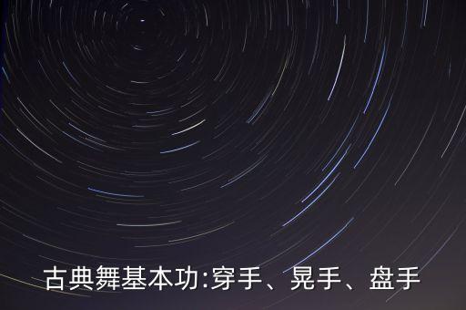 舞蹈技巧凌空跃百度,舞蹈凌空跃跳动作讲解