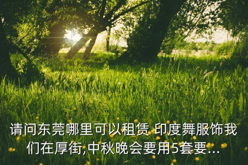 印度舞路卡哈舞蹈完整版