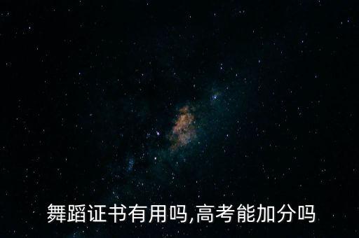 六级舞蹈对花花,六级所有舞蹈(全部)