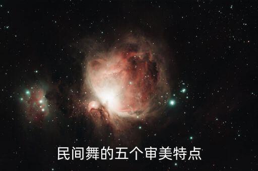 舞蹈形渴望自由
