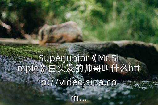 super   junior舞蹈视频,韩庚super junior视频