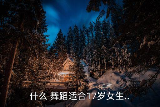 落花情舞蹈分解动作