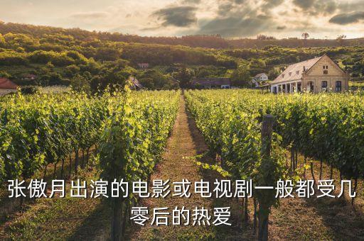海政文工团舞蹈演员,张越海政文工团舞蹈演员名字