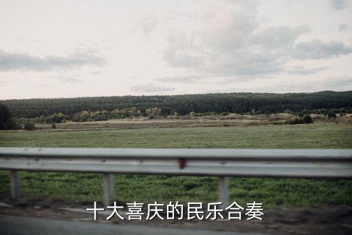 快乐喜洋洋舞蹈,大家一起喜洋洋舞蹈视频完整