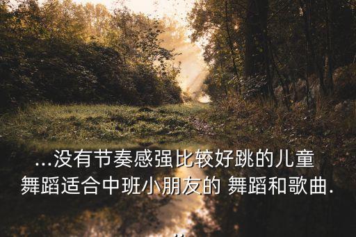 彩虹的微笑歌舞蹈,王心凌彩虹的微笑舞蹈视频