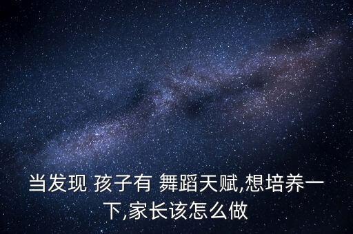 为舞蹈老师生孩子,舞蹈老师生孩子很久没跳舞了,再跳会退步吗