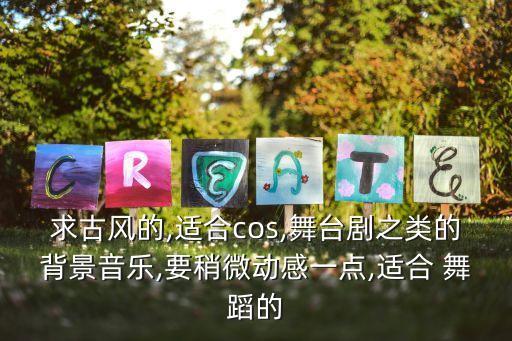 舞蹈花好月圆动作分解,旗袍舞蹈一等奖花好月圆