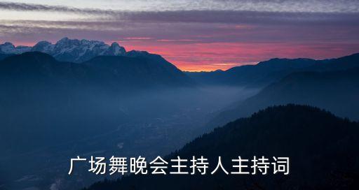 怎么形容红梅赞舞蹈的美