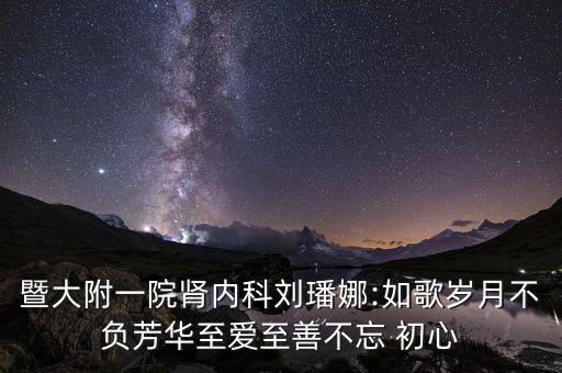 不忘初心舞蹈邵宇分解动作