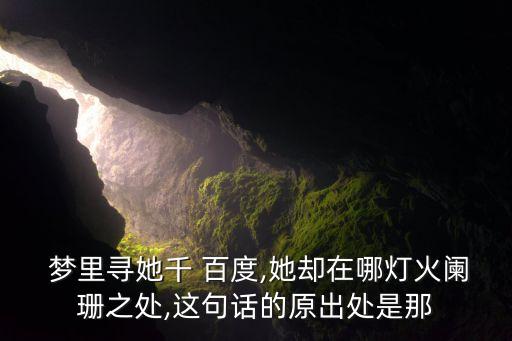 舞蹈_梦里寻她千百度,舞蹈梦里寻她千百度的表现型式是??