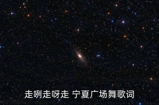 宁夏幼儿舞蹈播放,2一3岁幼儿舞蹈联联 播放