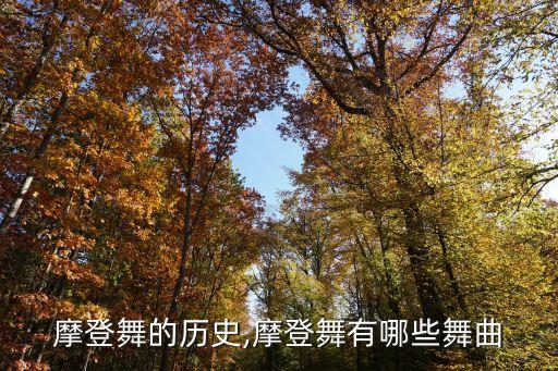 国标舞蹈英文,国标包括什么舞蹈