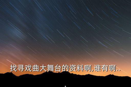舞蹈探海中心在哪,探海舞蹈动作
