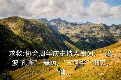 傣族碧波孔雀舞蹈音乐,小河弯弯傣族舞蹈音乐