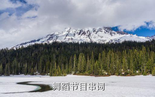 宫商角徵羽舞蹈视频