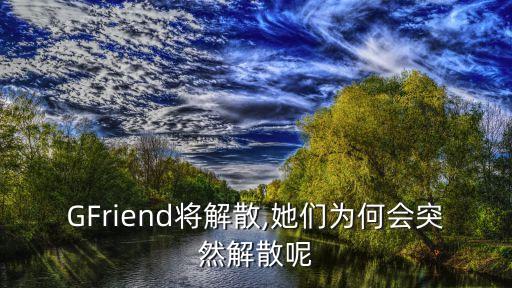 gfriend舞蹈教学,Gfriend whisper教学