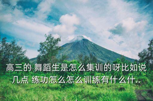 舞蹈学校每天都练功,舞蹈每天都要练功吗