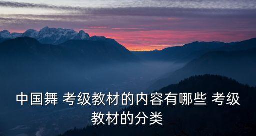 成都舞蹈考级13