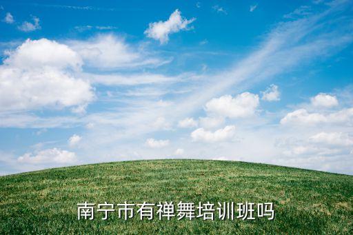 禅 舞蹈视频教程,今天是你的生日舞蹈视频教程