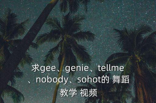 酒吧教学舞蹈视频下载,完整版梦想家舞蹈教学视频下载
