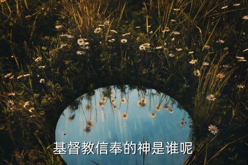 圣光堂舞蹈耶稣为谁