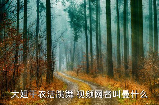 江南青青竹儿舞蹈视频