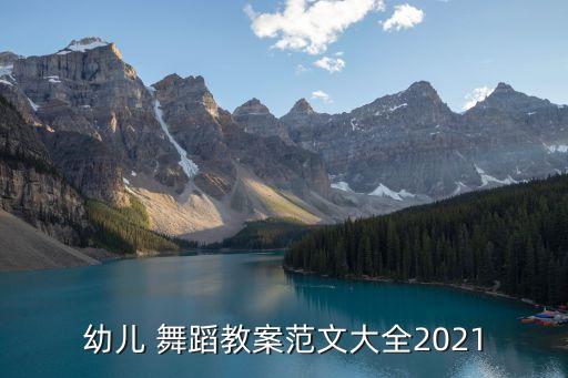 快乐节奏舞蹈视频教学,快乐出发舞蹈视频教学慢动作