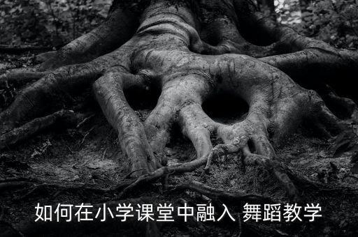 新疆舞蹈基本手位脚位