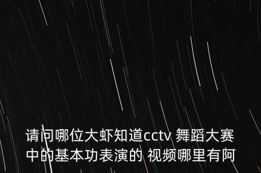 激励舞蹈全程视频大全,团队舞蹈视频大全激励简单