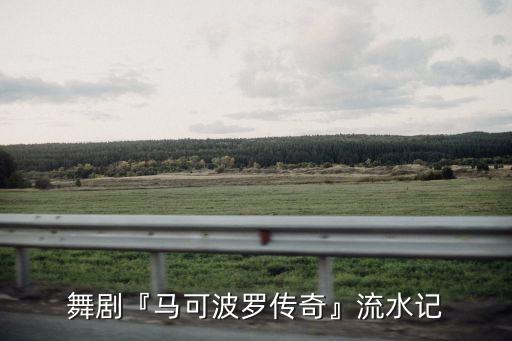 草原上姑娘舞蹈,三年级草原上舞蹈视频