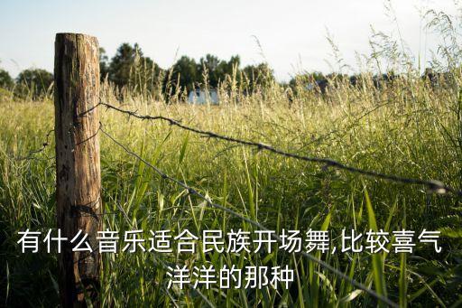 桃花依旧的舞蹈文化,有花有戏,桃花依旧舞蹈