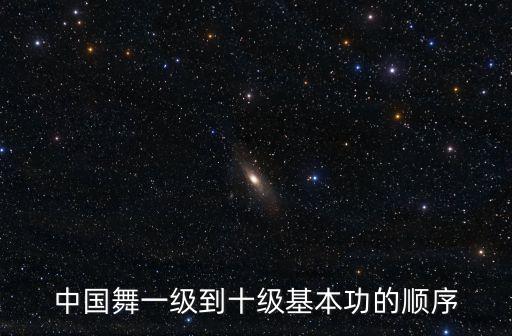 舞蹈动作旁搬腿不用手,搬旁腿的舞蹈动作要领