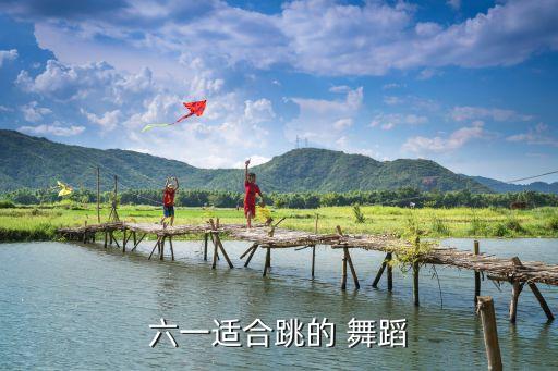 六一节大班舞蹈,幼儿园大班六一舞蹈视频最新完整版