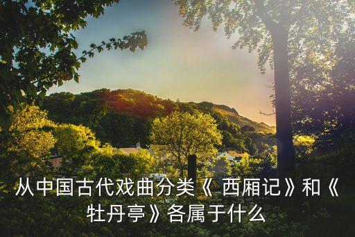 西厢古典舞蹈,西厢寻他舞蹈完整版教程
