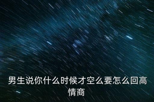 你是空你是空舞蹈男生教程