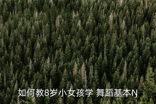 舞蹈地面搬腿