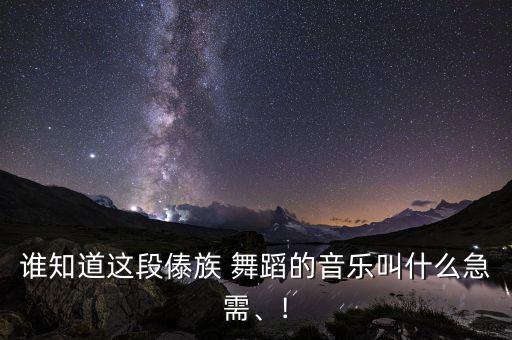 好姑娘歌曲舞蹈视频,中国好姑娘原唱歌曲正版视频