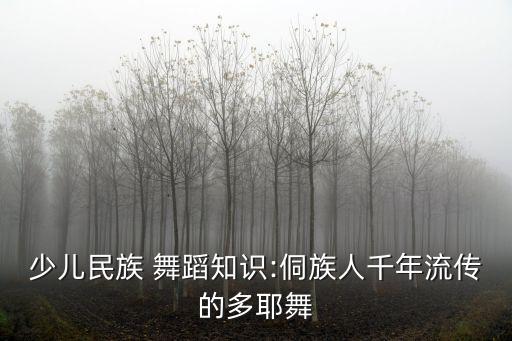 采歌堂六级舞蹈,踩歌堂六级舞蹈视频