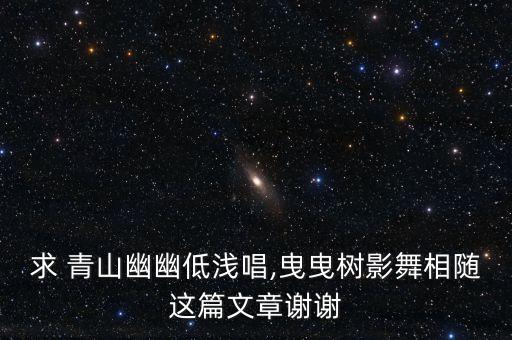 人在青山在背面舞蹈,柔力球人在青山在双拍背面