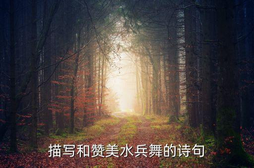 观在水一方舞蹈赏析,在水一方舞蹈教学视频简单