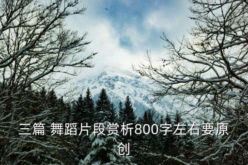 关于长绸的舞蹈音乐,长辫子舞蹈音乐