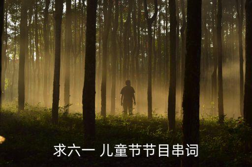 儿童魅力无限舞蹈视频