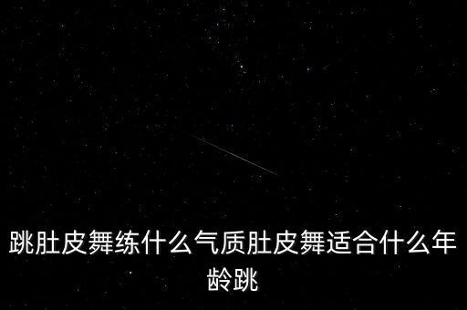 全身38度6舞蹈,38度6完整版舞蹈原版