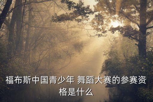 比赛舞蹈青年,四川省第五届青年舞蹈展演