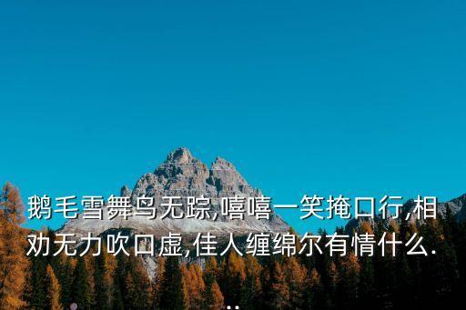 舞蹈鸟