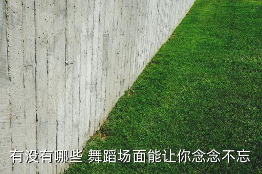 凉凉舞蹈台词,三生三世凉凉原版舞蹈