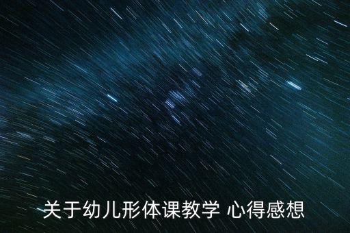 舞蹈老师代课心得,学校舞蹈老师可以在别的机构代课吗