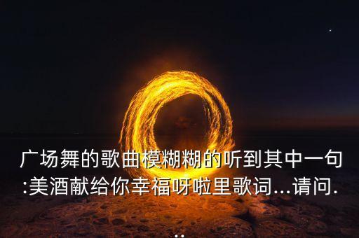 扎西德勒舞蹈广场舞动动,广场扎西德勒舞蹈视频全部