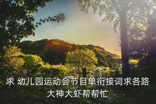 幼儿武术舞蹈班,幼儿国学武术舞蹈视频大全